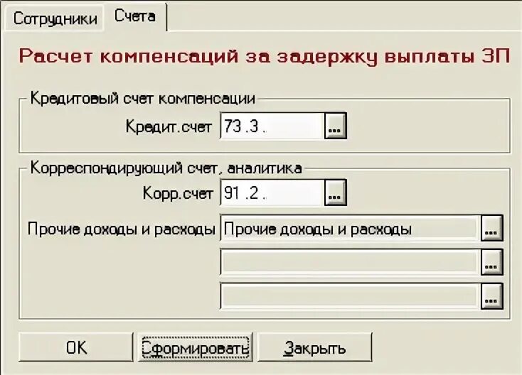 Справка по расчету компенсации за задержку выплаты заработной платы. Расчет компенсация за задержку зарплаты. Бухгалтерская справка о компенсации за задержку зарплаты. Справка-расчет для расчета компенсации за задержку зарплаты. Калькулятор 183 апк рф