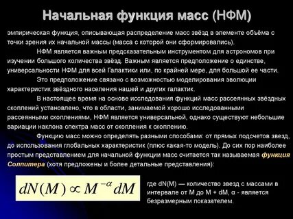 Стартовая масса