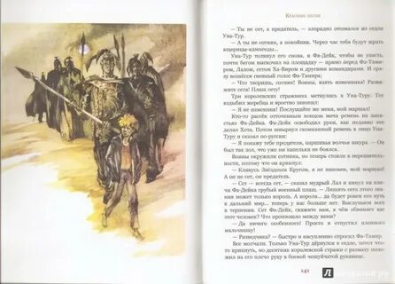 Краткое содержание крапивина