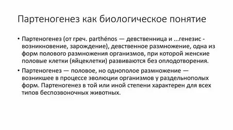 Андрогенез это в биологии