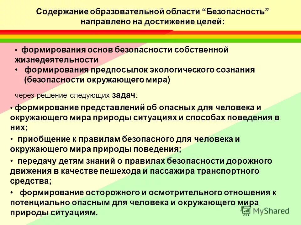 Реализация образовательной политики