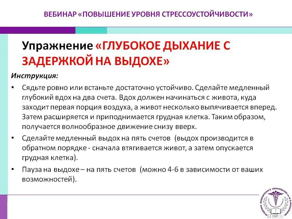 Упражнения на выдохе с задержкой дыхания. Тренировка задержки дыхания. Дыхательная гимнастика с задержкой дыхания. Упражнения на задержку дыхания