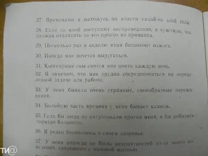 Вопросы психолога на цпд