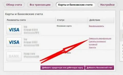 Пароль транзакции