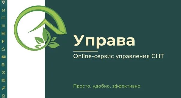 Садовый дом на землях сельхозназначения. Картинка управление снт. Земли для ведения садоводства и огородничества. Управление садоводством. Картинка управление снт.