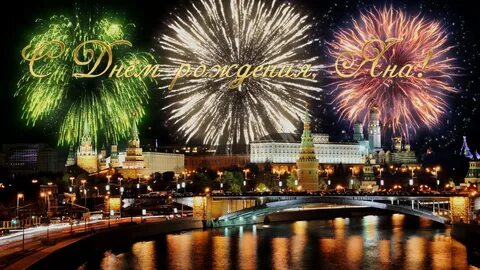 Яночка поздравляем