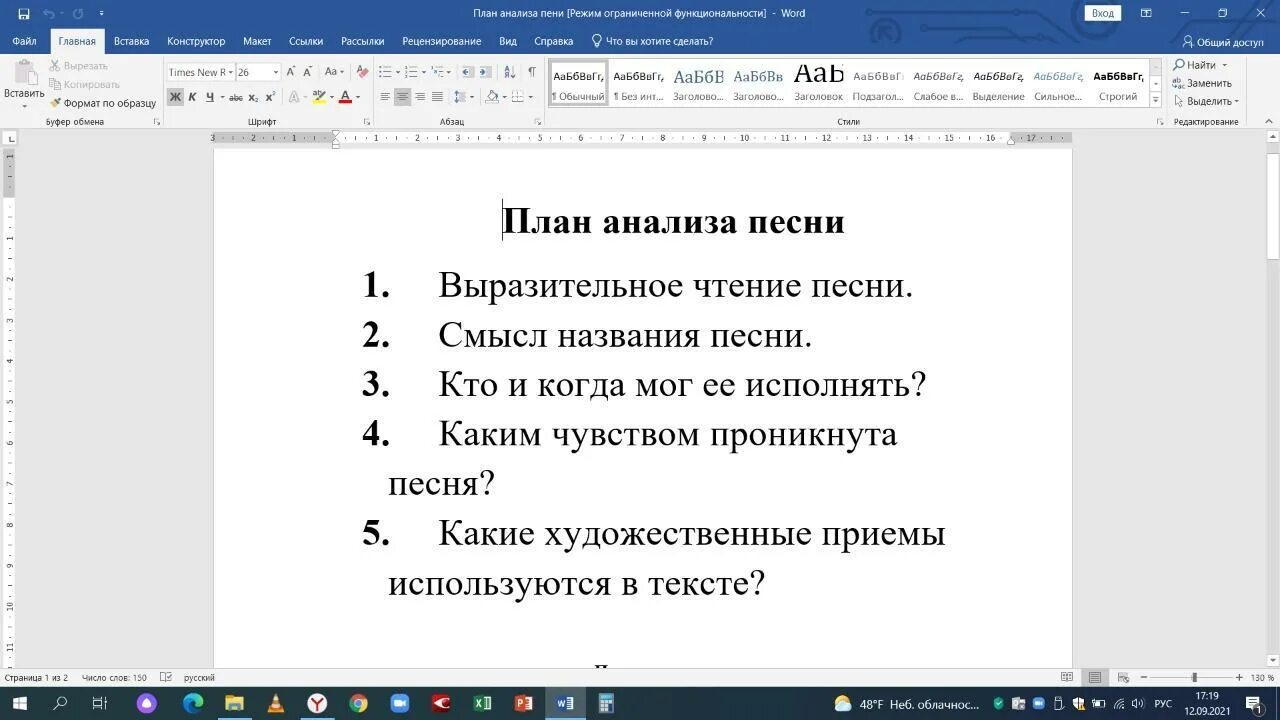 Там татары шли анализ. Как сделать анализ песни. Песня там татары шли анализ. Там татары шли текст.