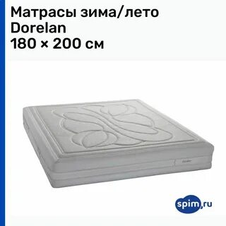 Матрас зиме