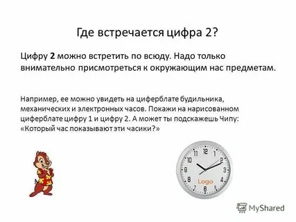 Где встречаются часы