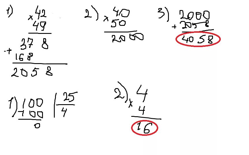 100 25 Столбиком. 100-25 Решение столбиком. 1.4*25 В столбик. 49,42*100 В столбик.