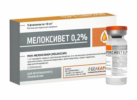 Мелоксикам для кошек