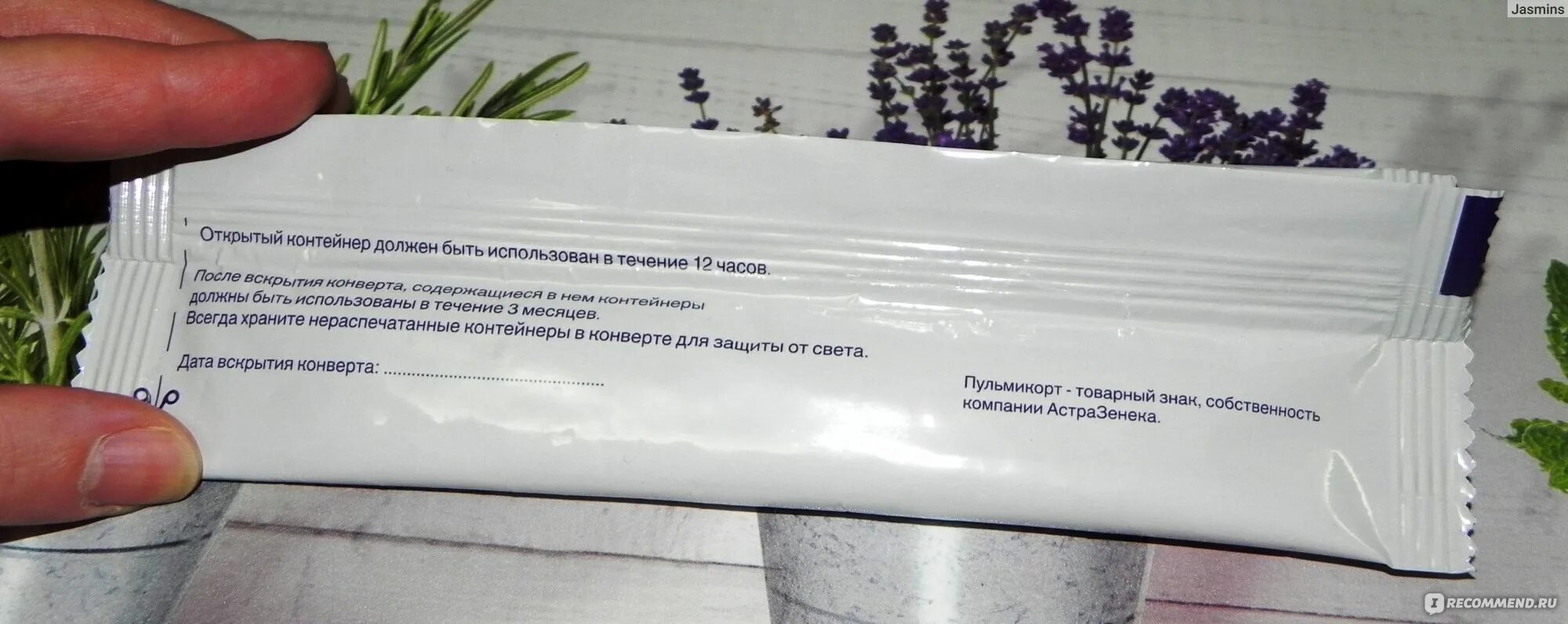 Пульмикорт для ингаляций 0 125 мг. Лекарства пульмикорт для ингаляций для детей аналоги. Пульмикорт вред для ребенка. Астразенека препараты. Аналог пульмикорта для ингаляций для детей.