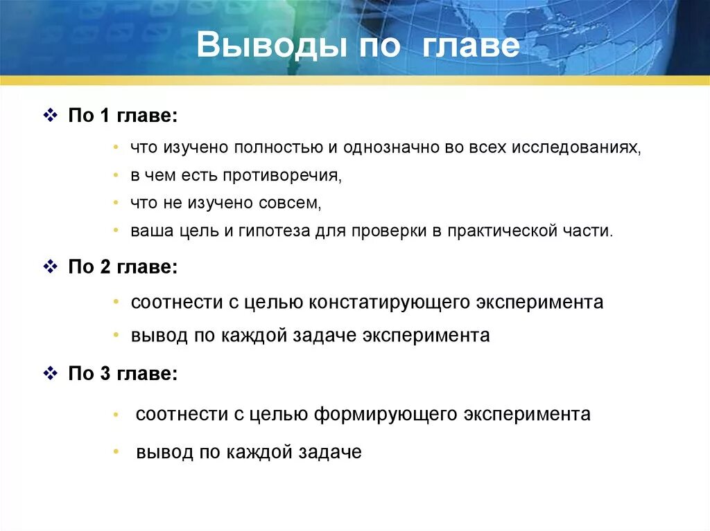 Вывод после анализа. Как писать вывод по главе в проекте. Как оформить вывод по главе в курсовой. Выводы к главам курсовой работе пример. Вывод после 1 главы курсовой работы.