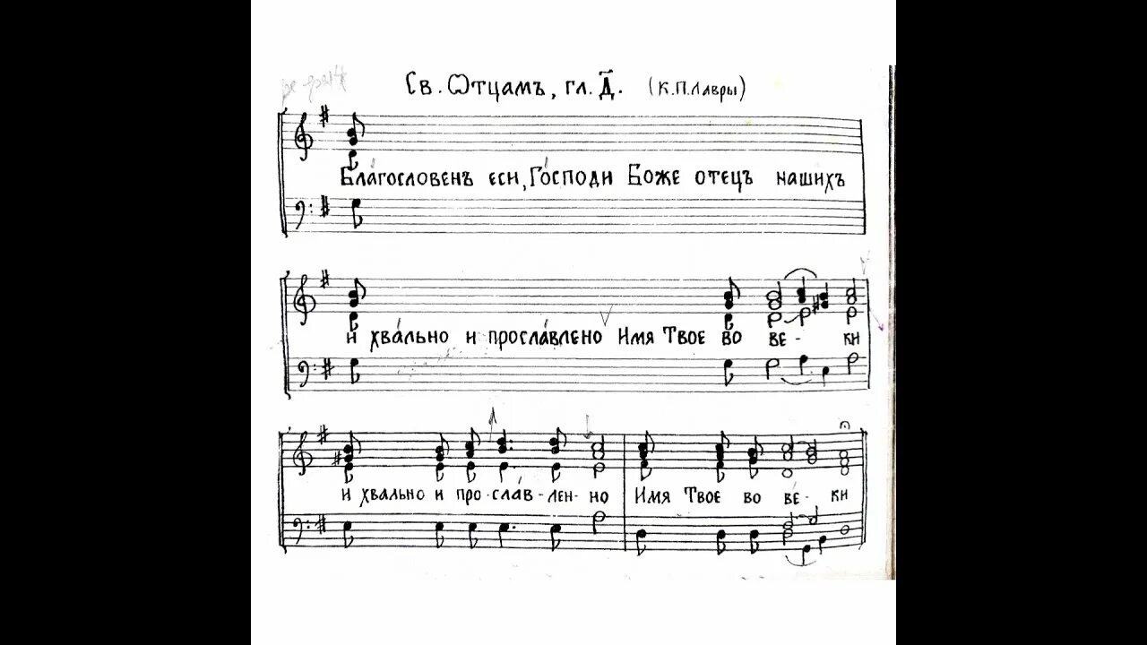 Прокимен на литургии. Прокимен рождества христова на литургии. Прокимны воскресные 8 гласов. Прокимен на литургии. Прокимен на литургии.