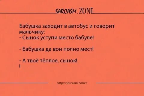 Да вон видишь