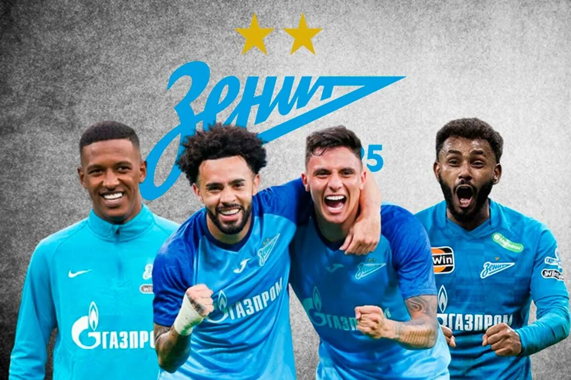 Номер 2 в зените. Зенит 12 номер. Зенит 23-24. Зенит 12 номер. 12 номер зенита.