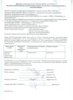 Не соответствует заявке