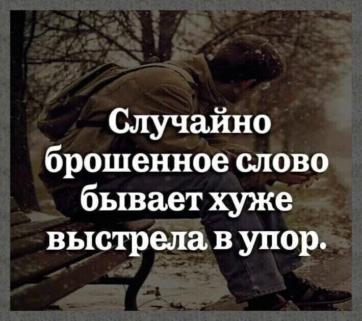 Бывать нехорошо. Бывать нехорошо. Были времена хуже но не было подлей. Бывать нехорошо. Бывали хуже времена.