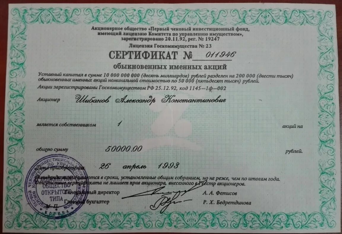 Карточка арбитражного управляющего