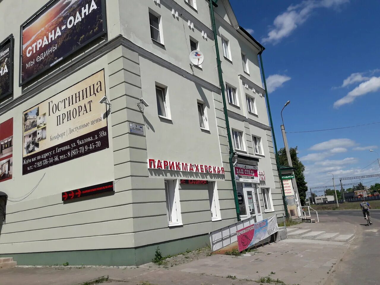 радуга м гатчина чехова. ул чехова д 1 гатчина. стоматология радуга гатчина чехова 1. ул. диагностика гатчина медицинский центр.