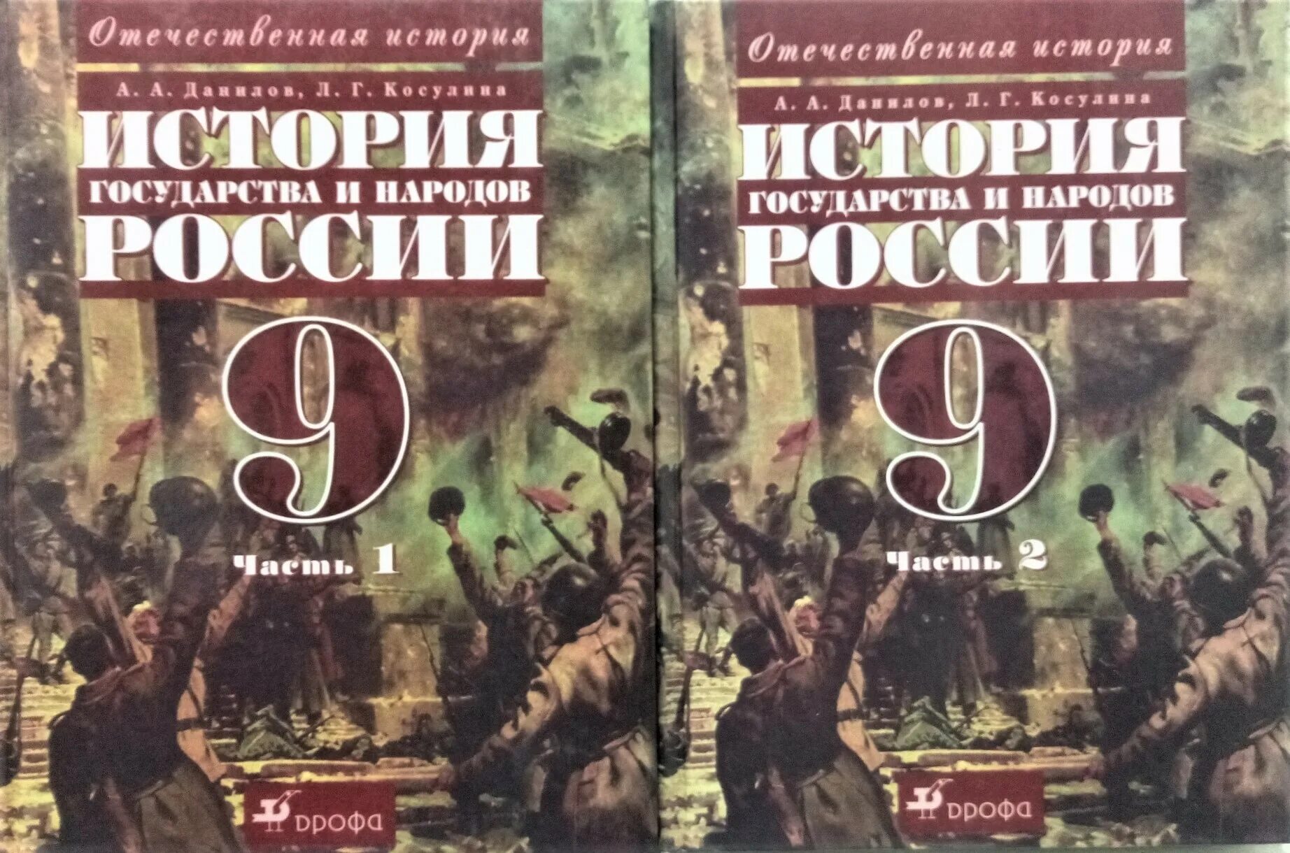 История 9 класс учебники 19 век