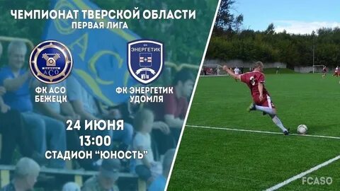 Энергетик удомля