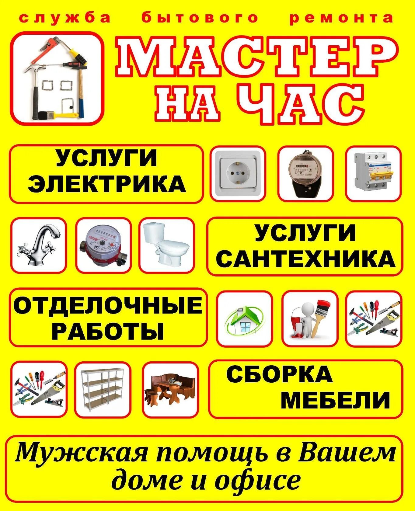 Сантехника электрика. Сантехник электрик. Сантехник электрик. Сантехники и электрики. Сантехника электрика.