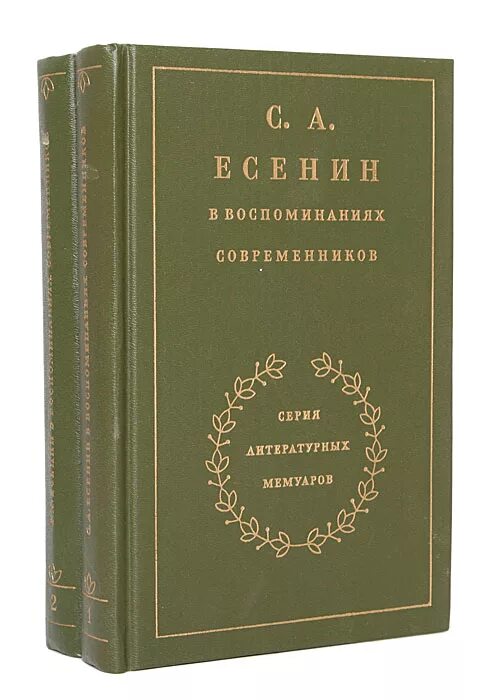 Грибоедов в воспоминаниях современников. Лермонтов в воспоминаниях современников. Книга тургенев в воспоминаниях современников. В воспоминаниях многих современников. И.