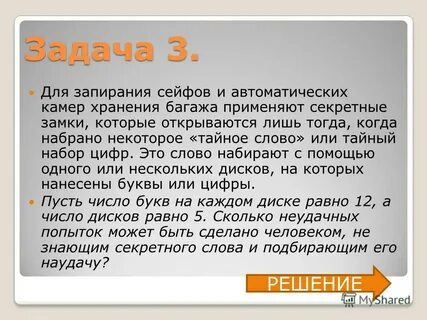 12 букв 5 а