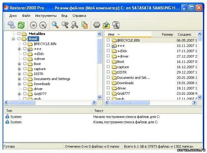 Очистка временных файлов программа. Вид списка управление компьютером. Список файлов. Удалить файлы списком. Не удаляется файл.