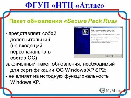 Завершенный состав
