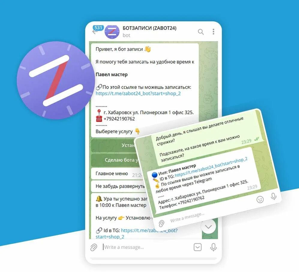 Как записан я тг бот. Боты в телеграмме. бесплатный бот в телеграм. софт для автоматизация в телеграмме. спам бот телеграмм.