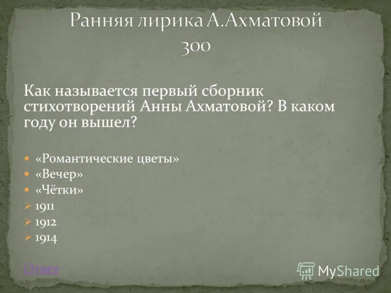 Первая книга есенина радуница. Как называется первый сборник. Радуница есенин сборник 1916. Первый сборник рассказов шолохова. Первая книга есенина радуница.