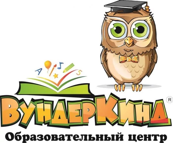 Вундеркинд центр. Эмблема вундеркинды. вундеркинд надпись. wunderkind эмблема. сова логотип для образовательного центра.
