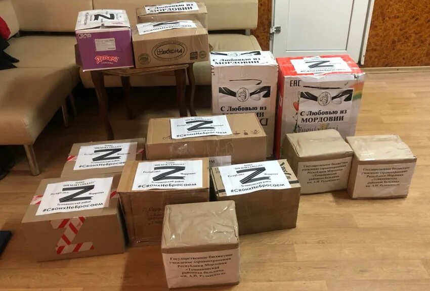 Посылка солдату 2023. Посылка солдату 2023. Посылка солдату 2023. Акция посылка солдату 2023. Акция посылка бойцу.