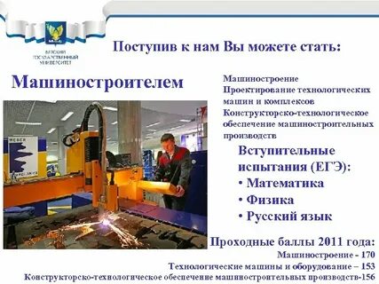Проектирование технологических машин