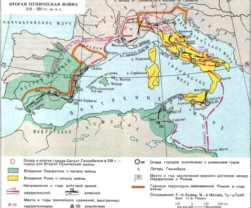 Владения карфагена. Пунические войны карта.