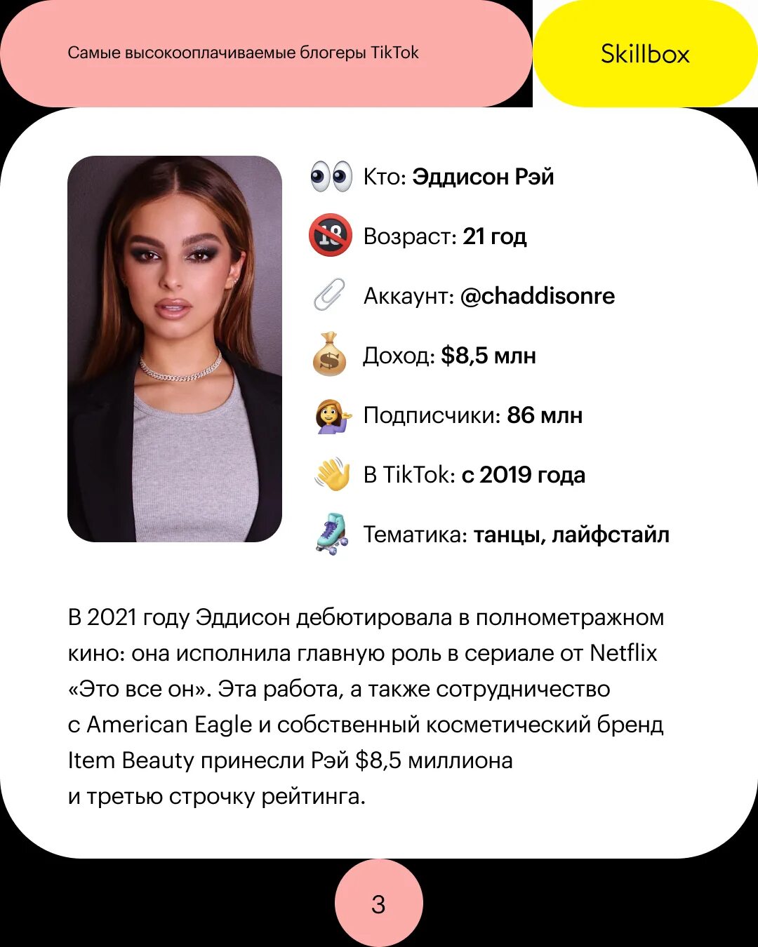 Самый высокооплачиваемый блоггер в инстаграм. Самые высокооплачиваемые блоггеры в мире. самые высокооплачиваемые блоггеры россии. самый высокооплачиваемый блоггер в инстаграме. кто из блогеров самый высокооплачиваемый на 1 месте.
