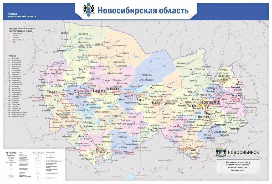 Какие районы в новосибирской области. Карта районов Новосибирской области с районами. Карта Новосибирской области с населенными пунктами подробная. Новосибирская область карта подробная населенных пунктов. Географическая карта Новосибирской области подробная карта.