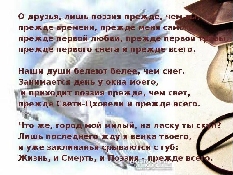 Есть речи лермонтов. Лермонтова есть речи. В один из дней стихотворение. В один из дней стихотворение. Стихи про сегодняшний день.