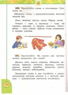 Прочитайте на какие 2 группы можно