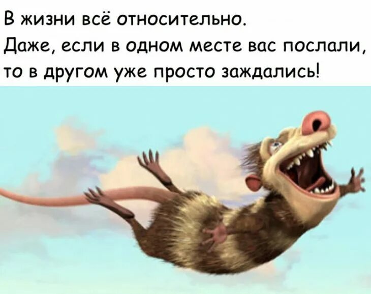 Относительно добрый