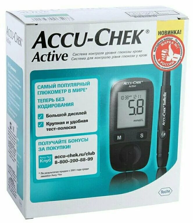 Акку-чек (Accu-Chek) глюкометр Актив 1 шт. Рош диагностикс ГМБХ. Акучек Актив глюкометр. Глюкометр электронный Accu-Chek Active. АКУ Пек глюкометр Актив. Глюкометр акку чек актив купить в спб