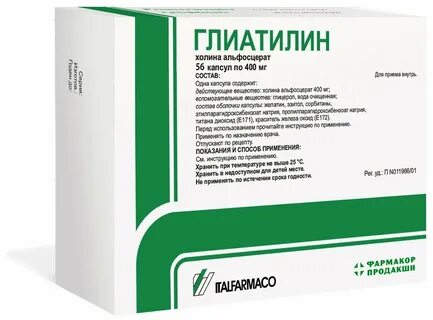 Глиатилин ампулы отзывы