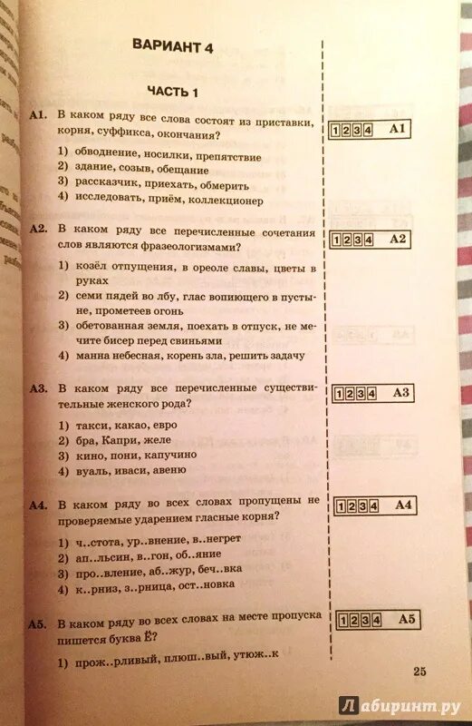 Русский язык итоговая аттестация 9 класс. Русский язык итоговая аттестация 9 класс. Русский язык итоговая аттестация 9 класс. Итоговый аттестат. Сборник итоговая аттестация по русскому языку 9 класс.