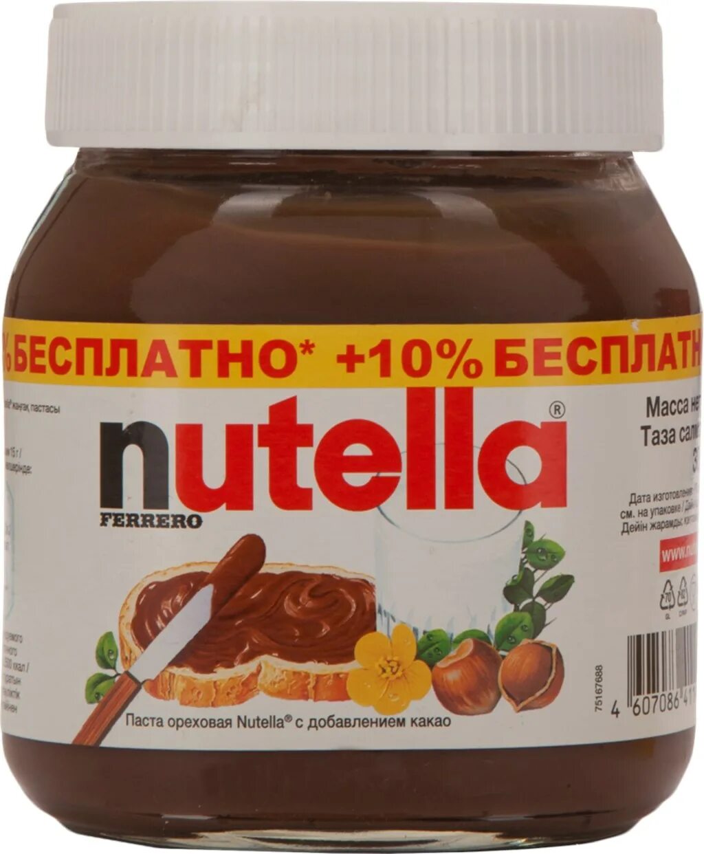 Паста нутелла купить. Шоколадный паста Nutella 750гр. Шоколадная паста Нутелла 630г. Шоколадная паста Нутелла 350г. Паста Ореховая Нутелла 700.