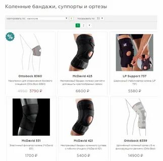 Как зафиксировать колено эластичным бинтом