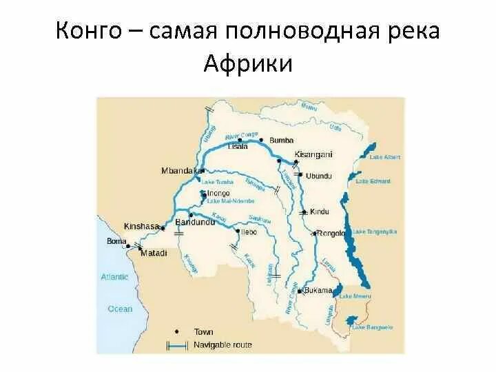 Направление реки конго. Бассейн реки Конго. Бассейн реки Конго на карте. Бассейн реки Конго на контурной карте 7 класс география. Граница бассейна реки Конго на карте Африки.