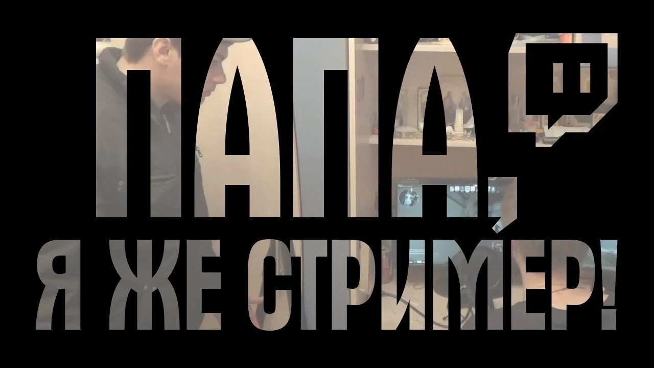 Привет стример это я. Лицо бена. Привет стример это я. Привет стример это я. Булкин привет сосед 2.