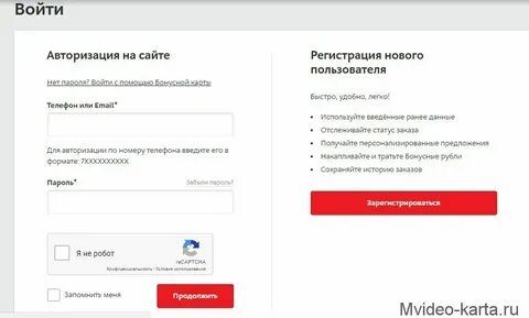 Как узнать бонусные баллы